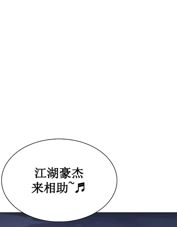 Lookism Chapter 276 — page 163