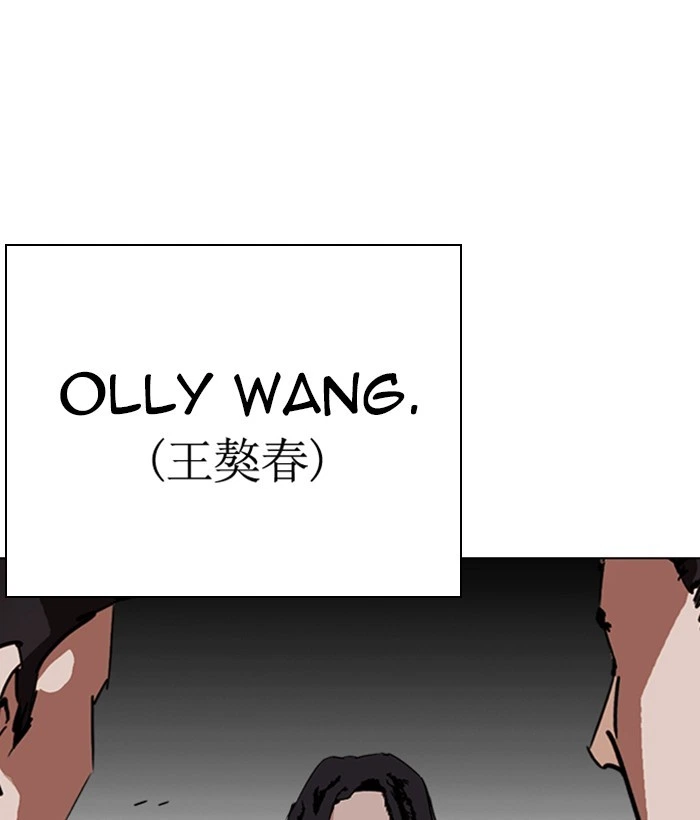 Lookism Chapter 277 — page 119