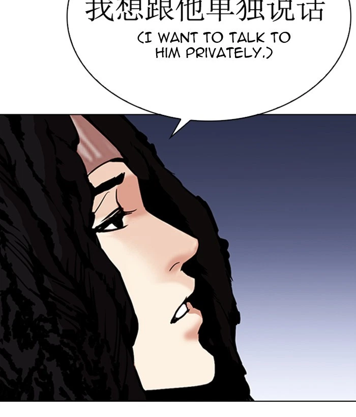 Lookism Chapter 277 — page 194