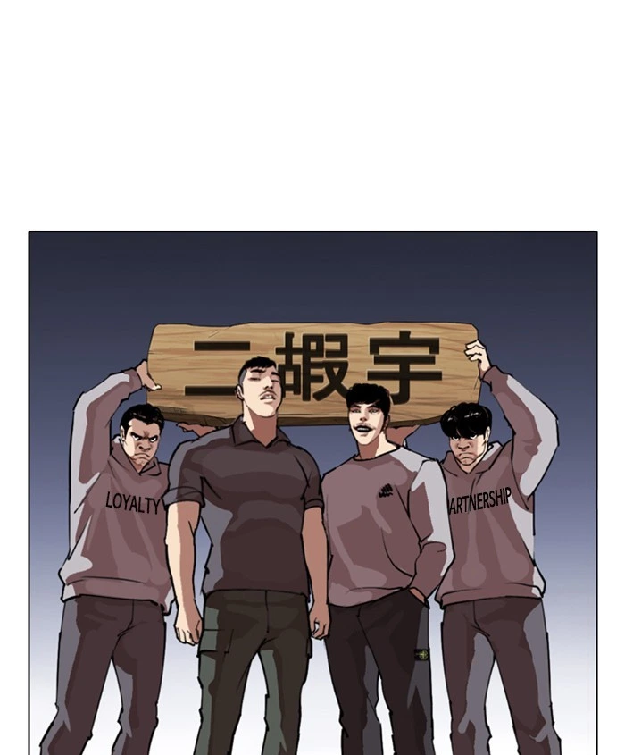 Lookism Chapter 278 — page 25