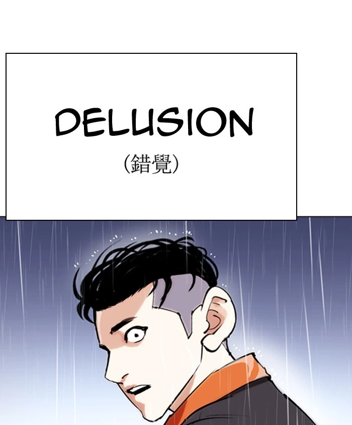 Lookism Chapter 278 — page 89