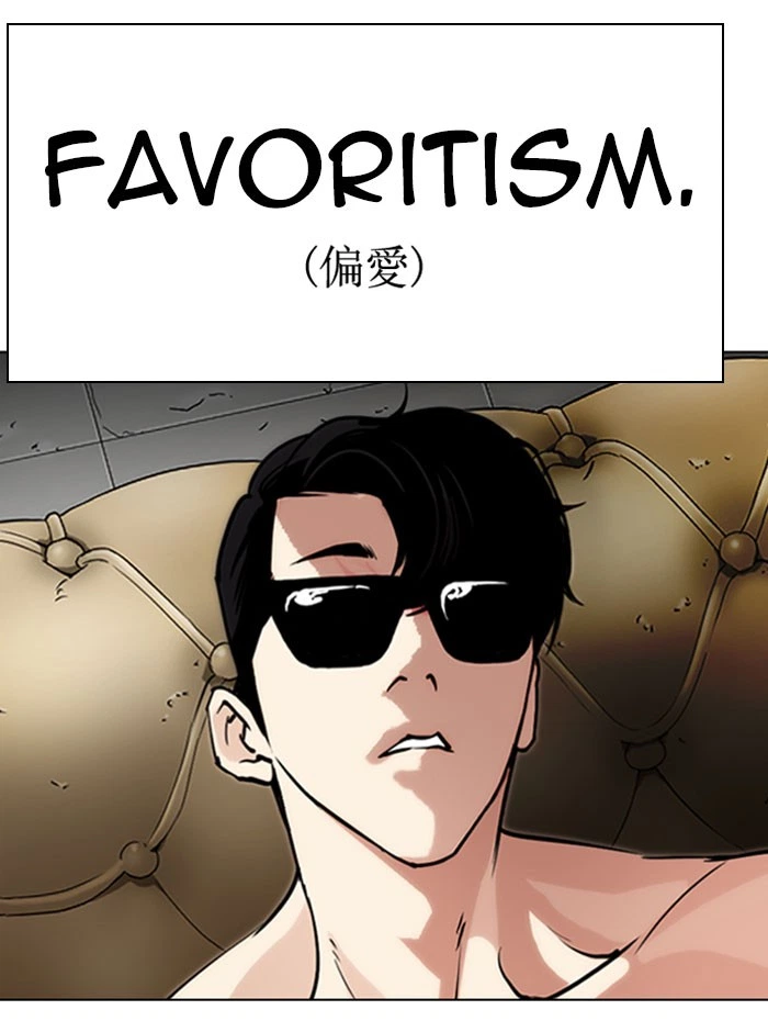 Lookism Chapter 282 — page 31