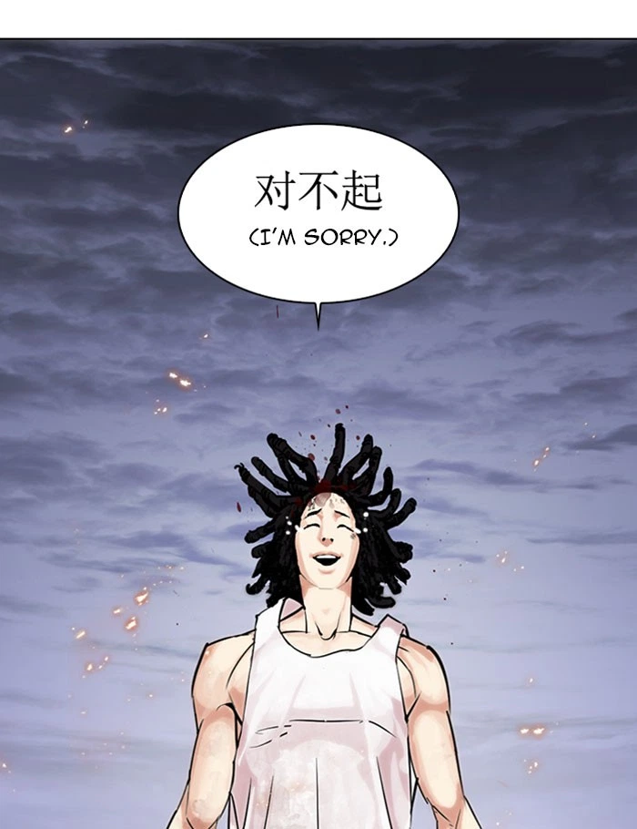 Lookism Chapter 282 — page 249