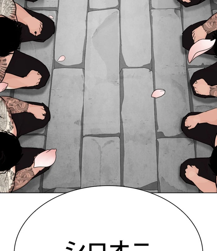Lookism Chapter 283 — page 144