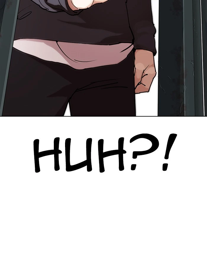 Lookism Chapter 284 — page 201