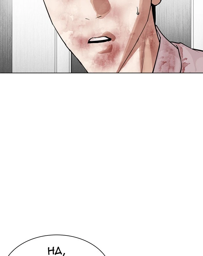 Lookism Chapter 293 — page 193