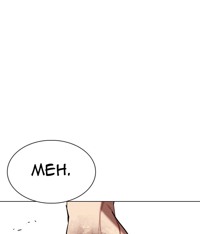 Lookism Chapter 301 — page 137