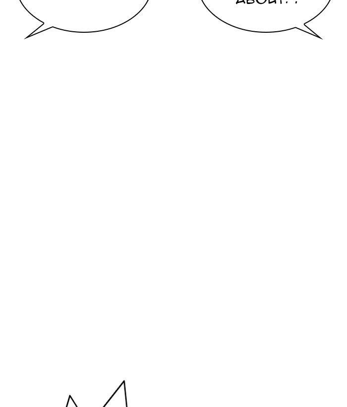 Lookism Chapter 304 — page 133