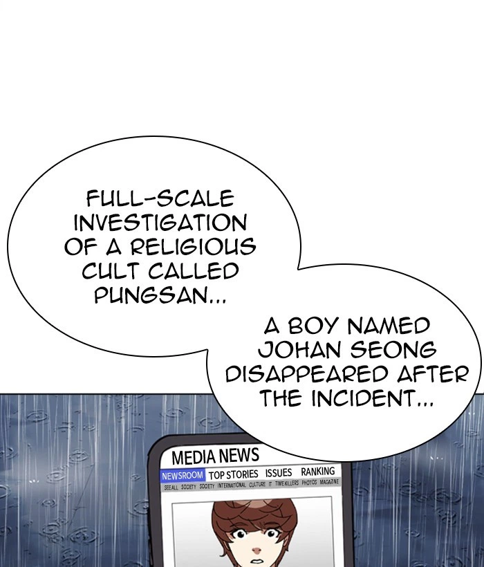Lookism Chapter 306 — page 224