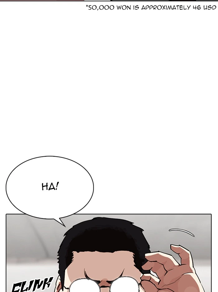Lookism Chapter 319 — page 58