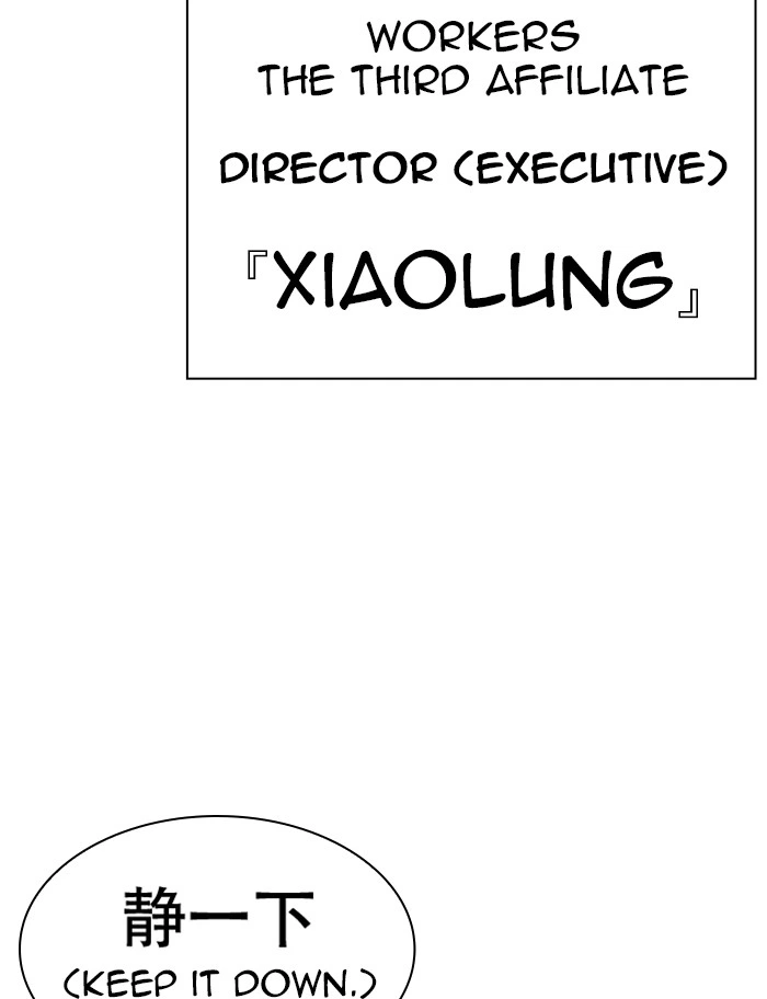 Lookism Chapter 319 — page 122