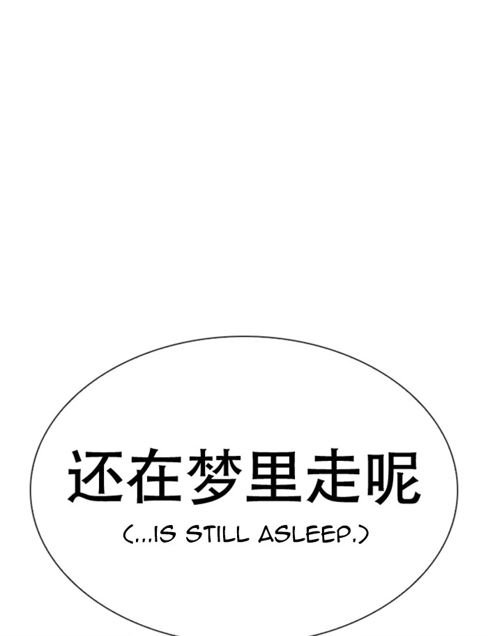 Lookism Chapter 319 — page 124