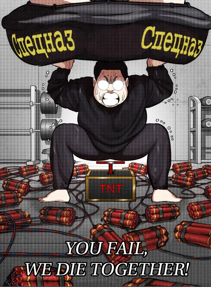 Lookism Chapter 320 — page 82