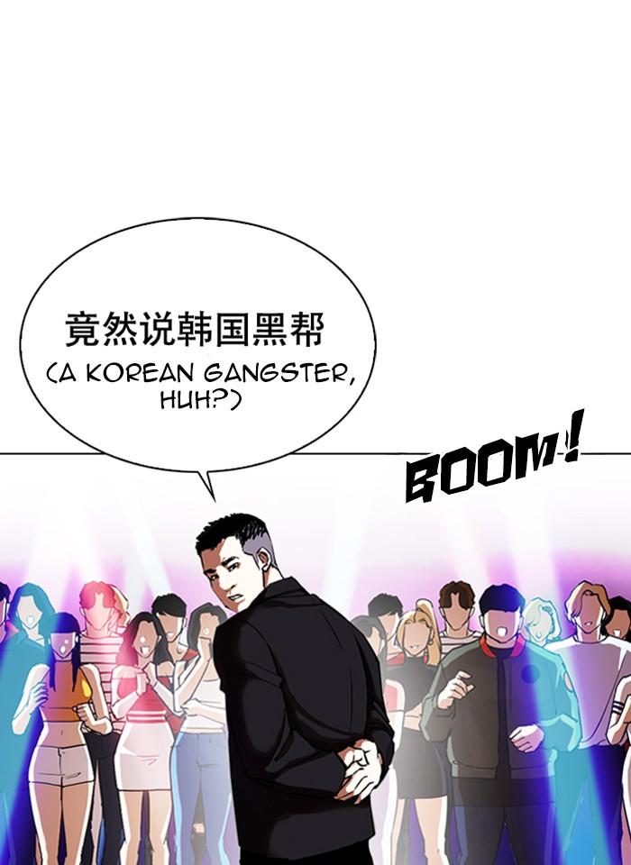 Lookism Chapter 321 — page 17