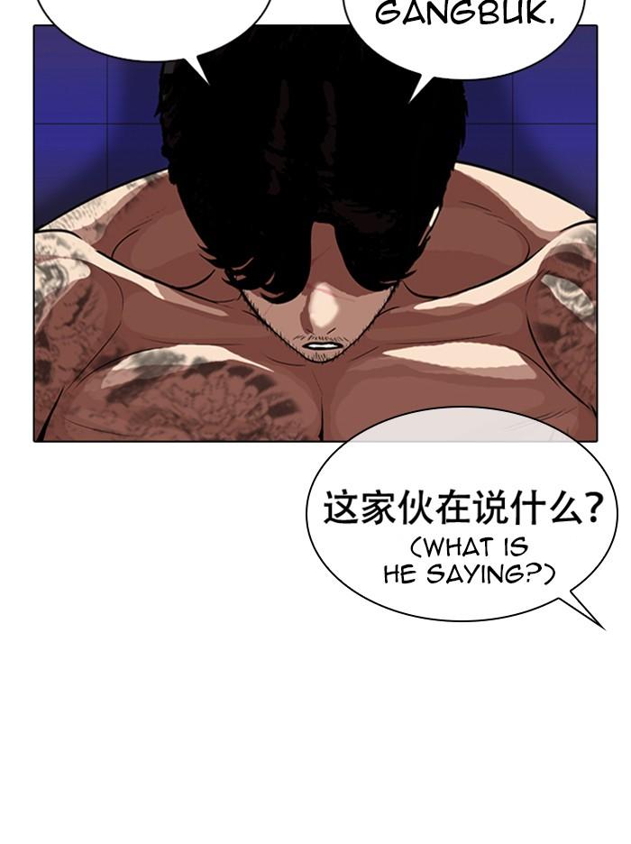 Lookism Chapter 321 — page 131