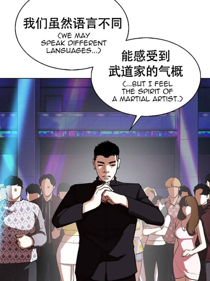 Lookism Chapter 321 — page 137