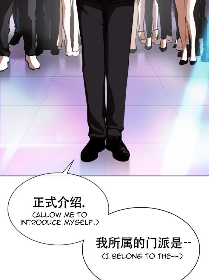 Lookism Chapter 321 — page 138
