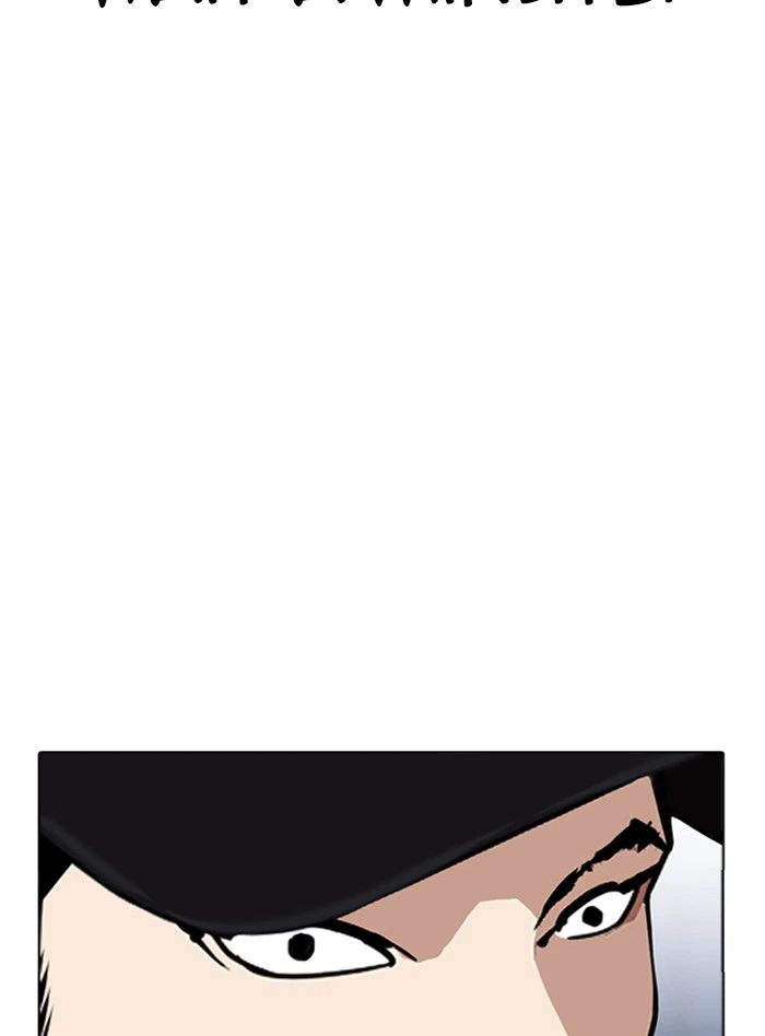 Lookism Chapter 322 — page 23