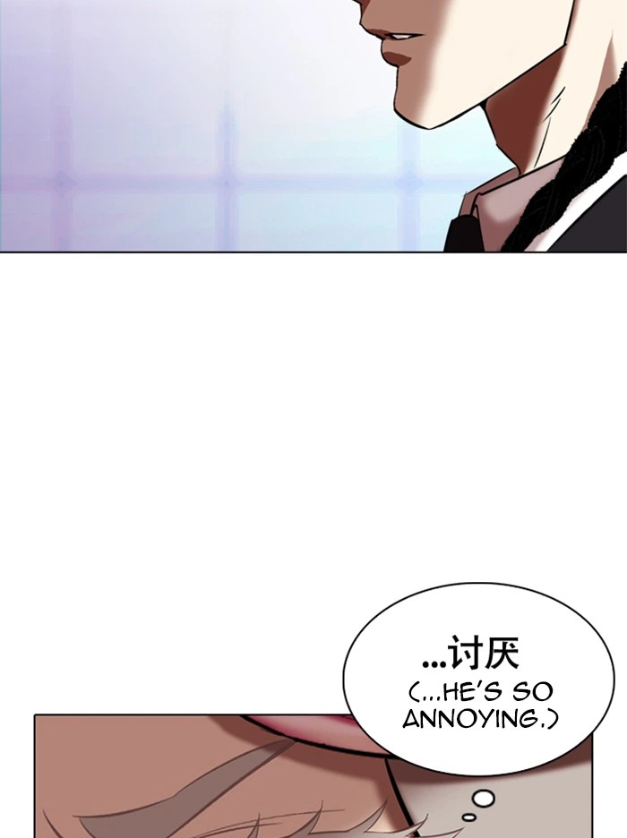 Lookism Chapter 324 — page 144