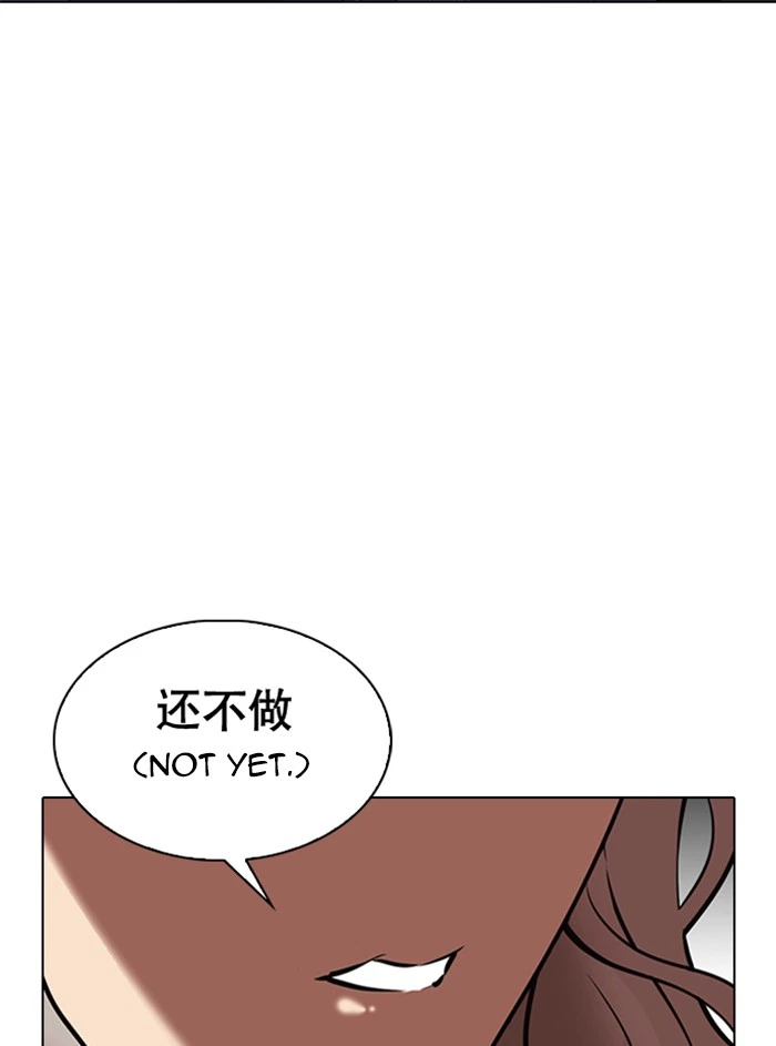 Lookism Chapter 327 — page 107