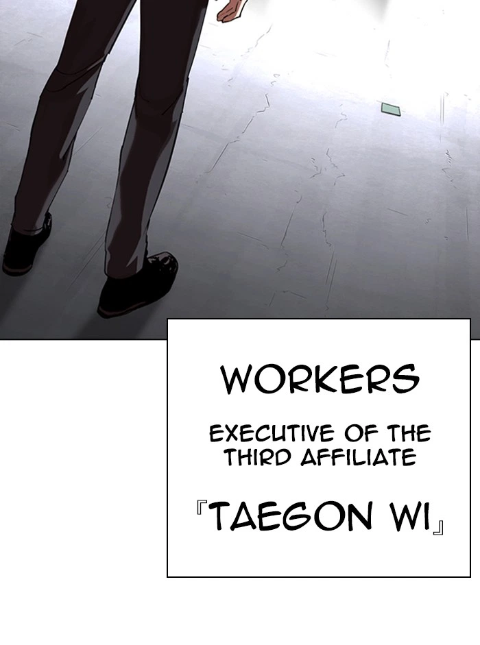 Lookism Chapter 329 — page 6