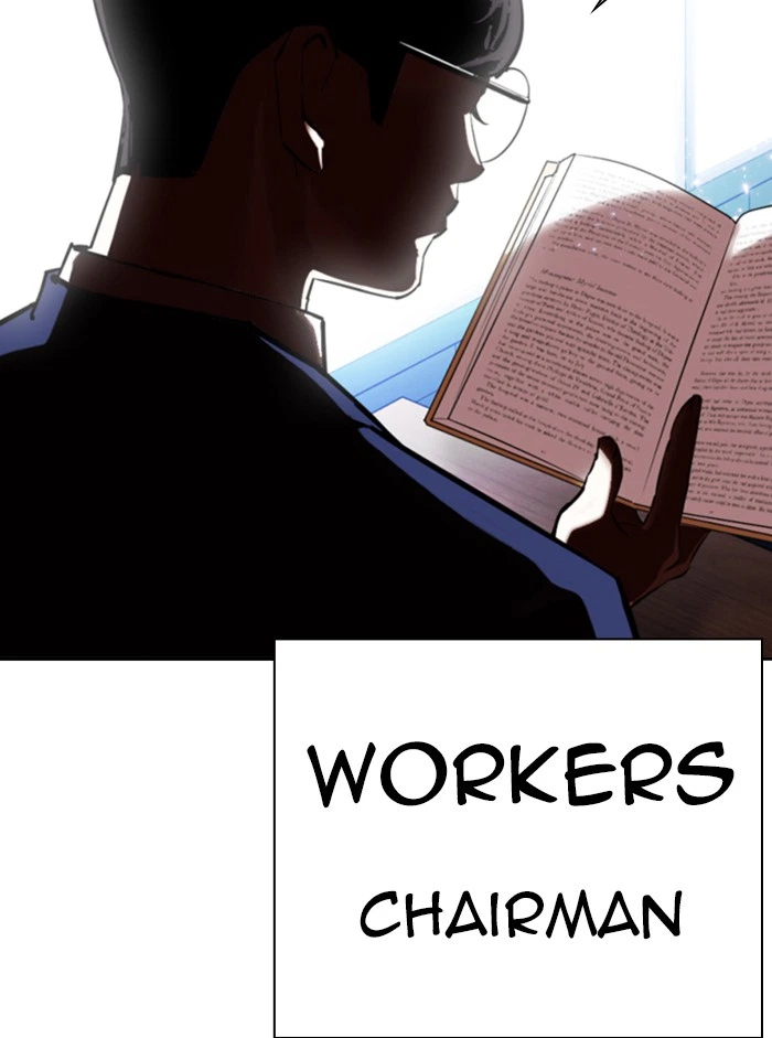 Lookism Chapter 330 — page 6