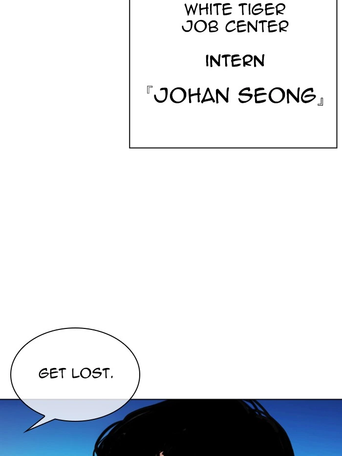 Lookism Chapter 330 — page 201