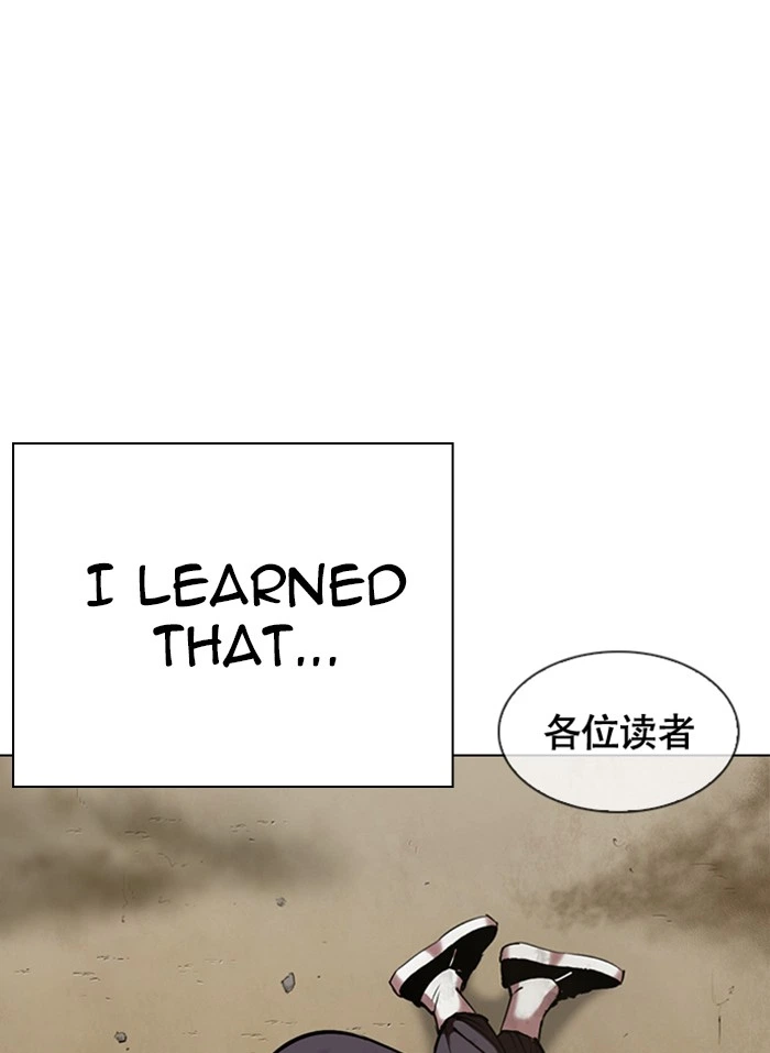 Lookism Chapter 332 — page 23