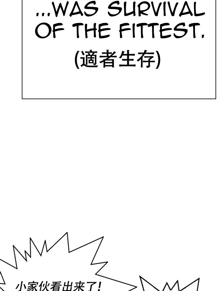 Lookism Chapter 332 — page 33