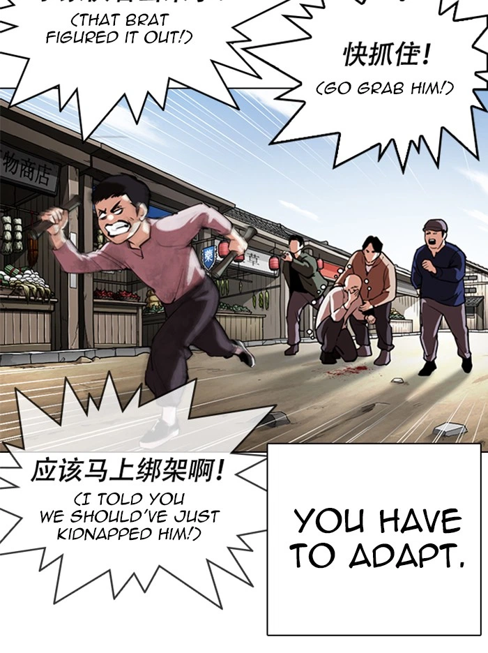 Lookism Chapter 332 — page 34
