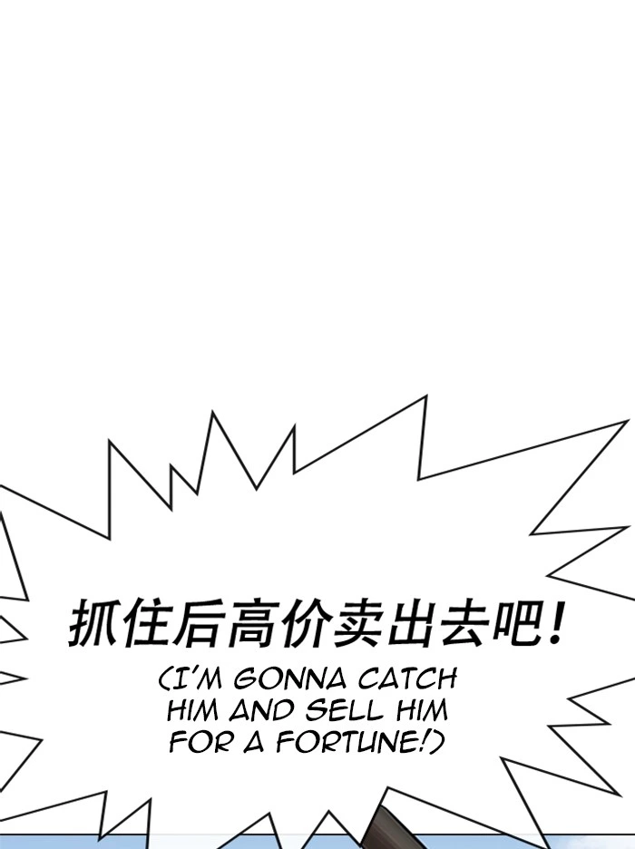 Lookism Chapter 332 — page 37