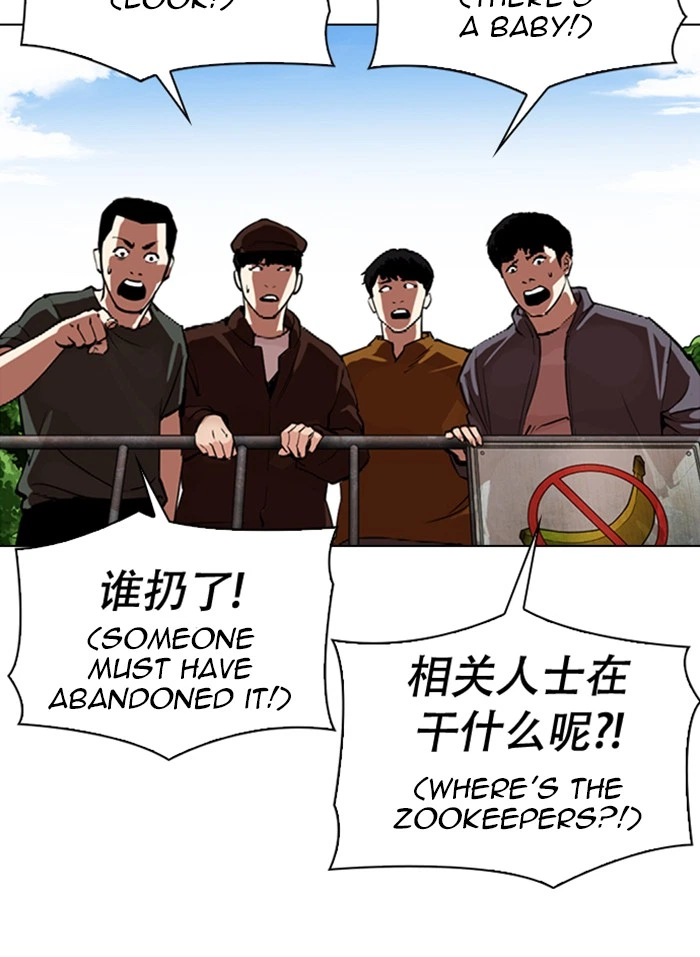 Lookism Chapter 333 — page 6