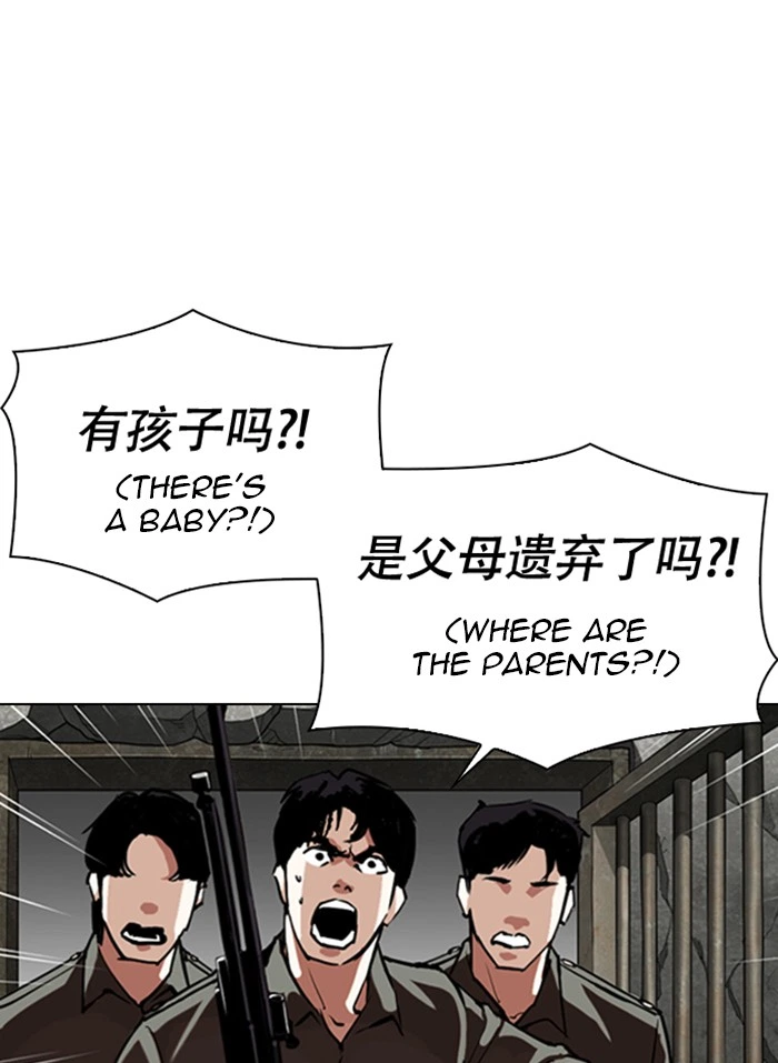 Lookism Chapter 333 — page 7