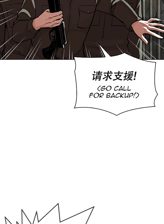 Lookism Chapter 333 — page 8