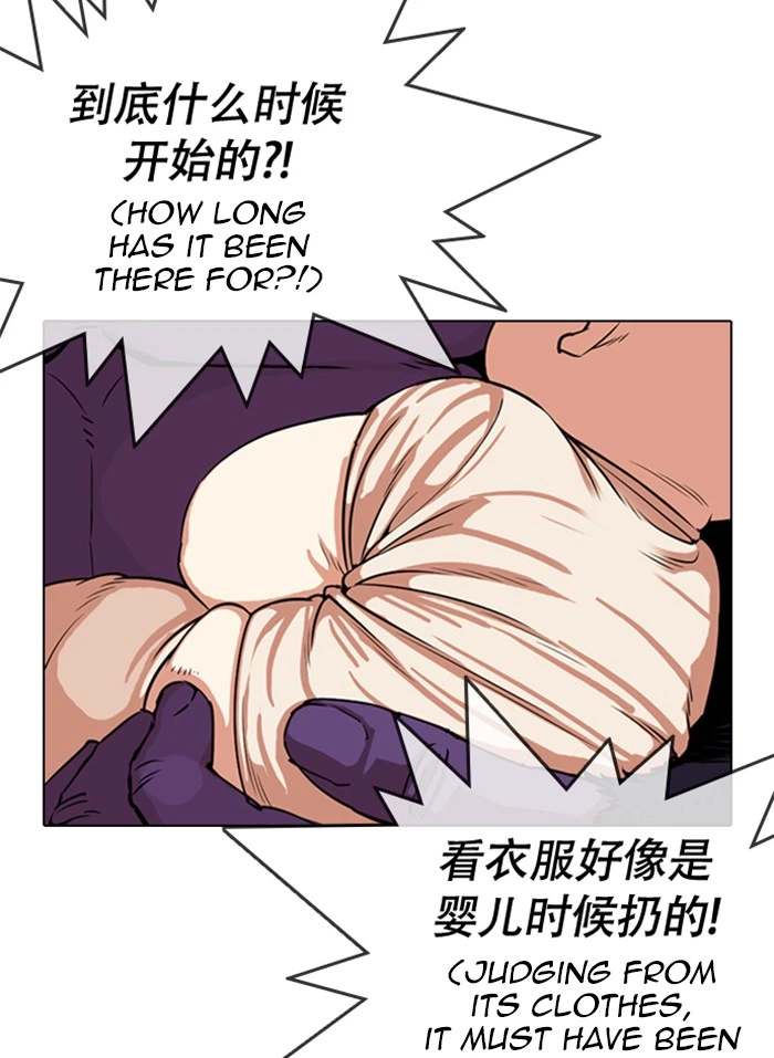 Lookism Chapter 333 — page 9