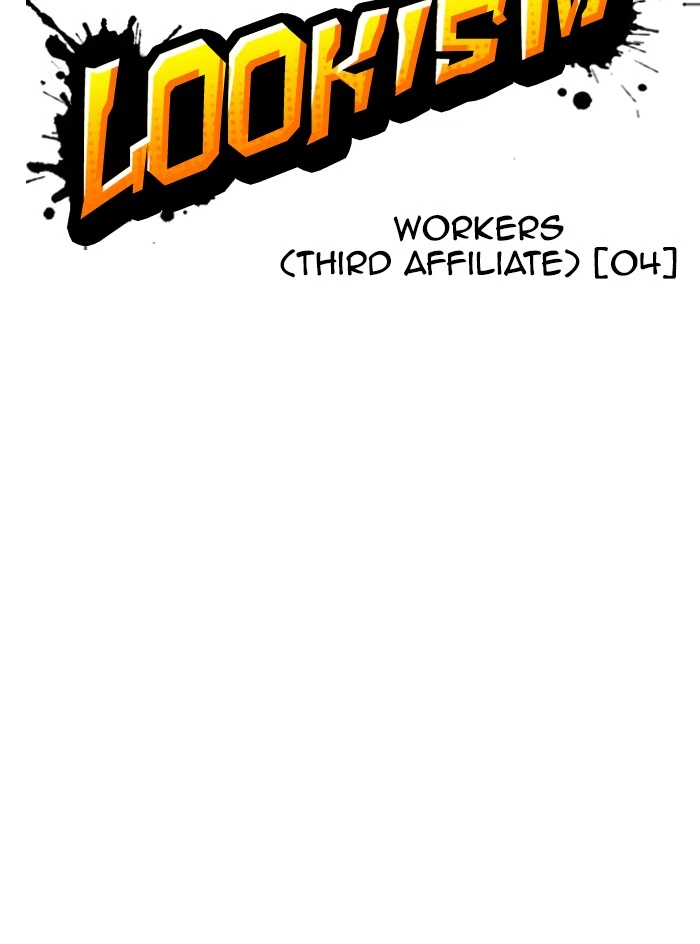Lookism Chapter 333 — page 48