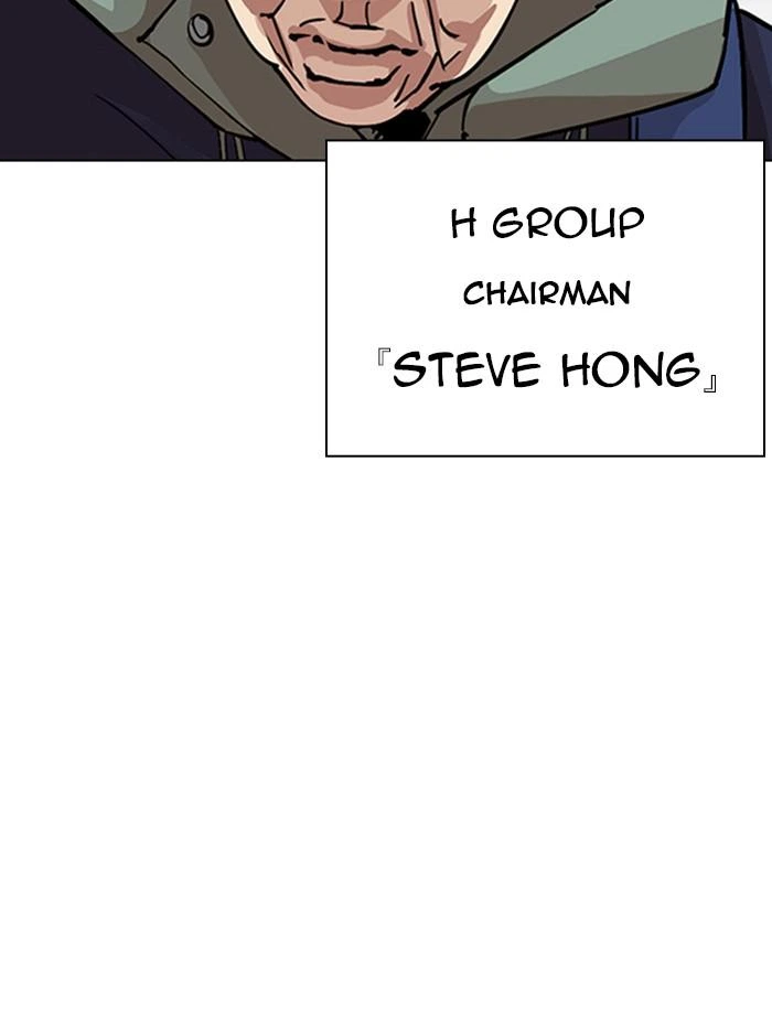 Lookism Chapter 347 — page 47