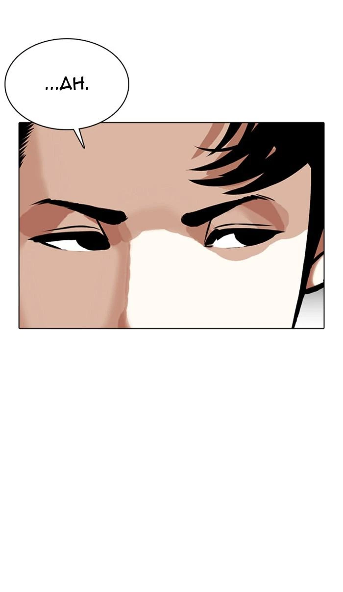 Lookism Chapter 350 — page 30