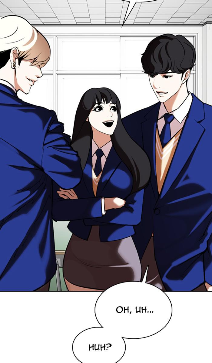 Lookism Chapter 354 — page 91