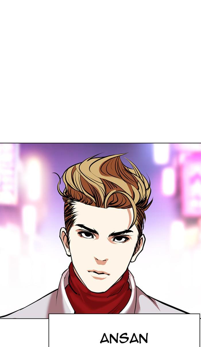 Lookism Chapter 356 — page 56