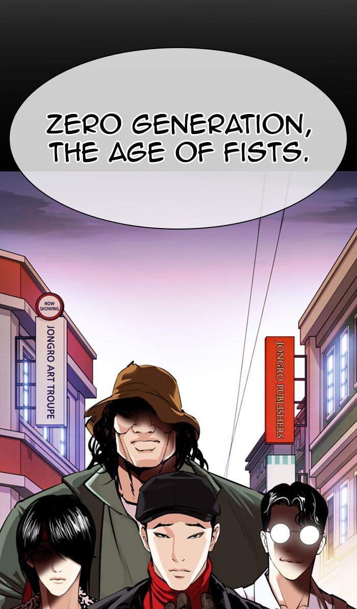 Lookism Chapter 359 — page 24