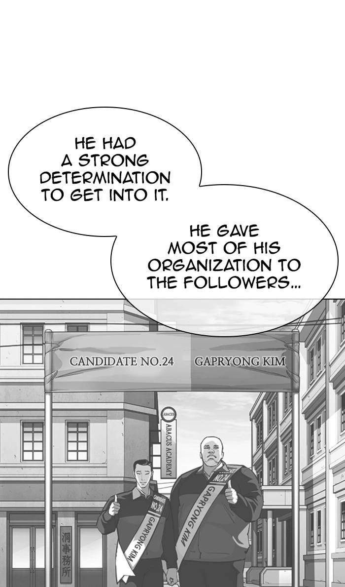 Lookism Chapter 359 — page 32