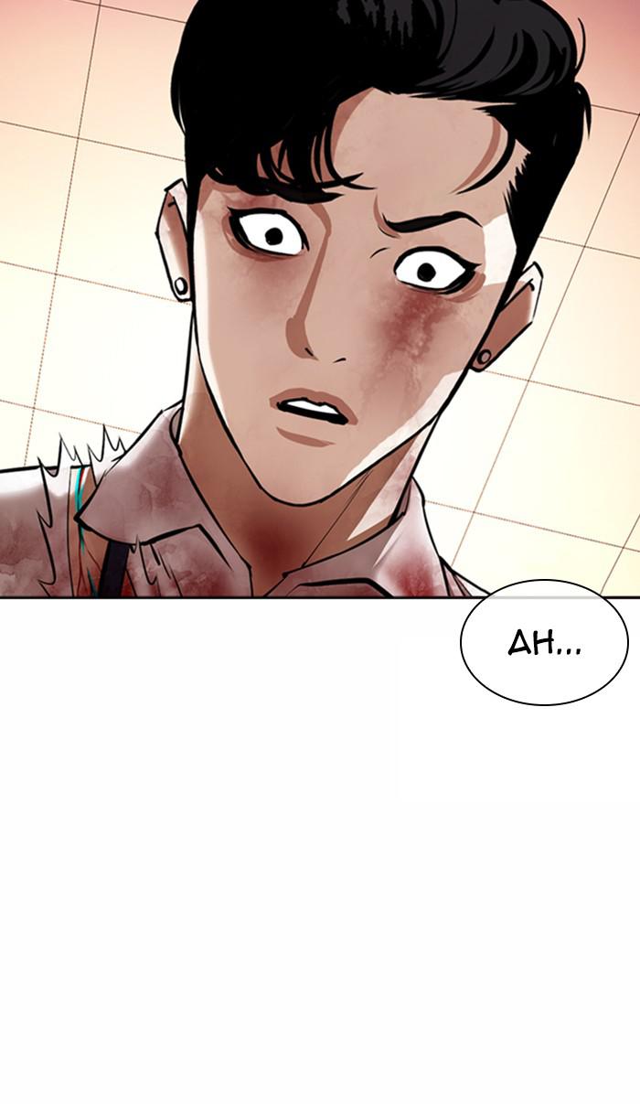 Lookism Chapter 362 — page 44