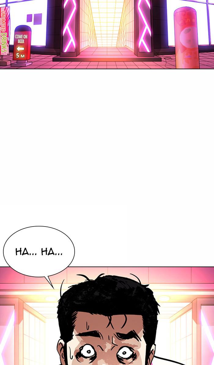 Lookism Chapter 364 — page 130