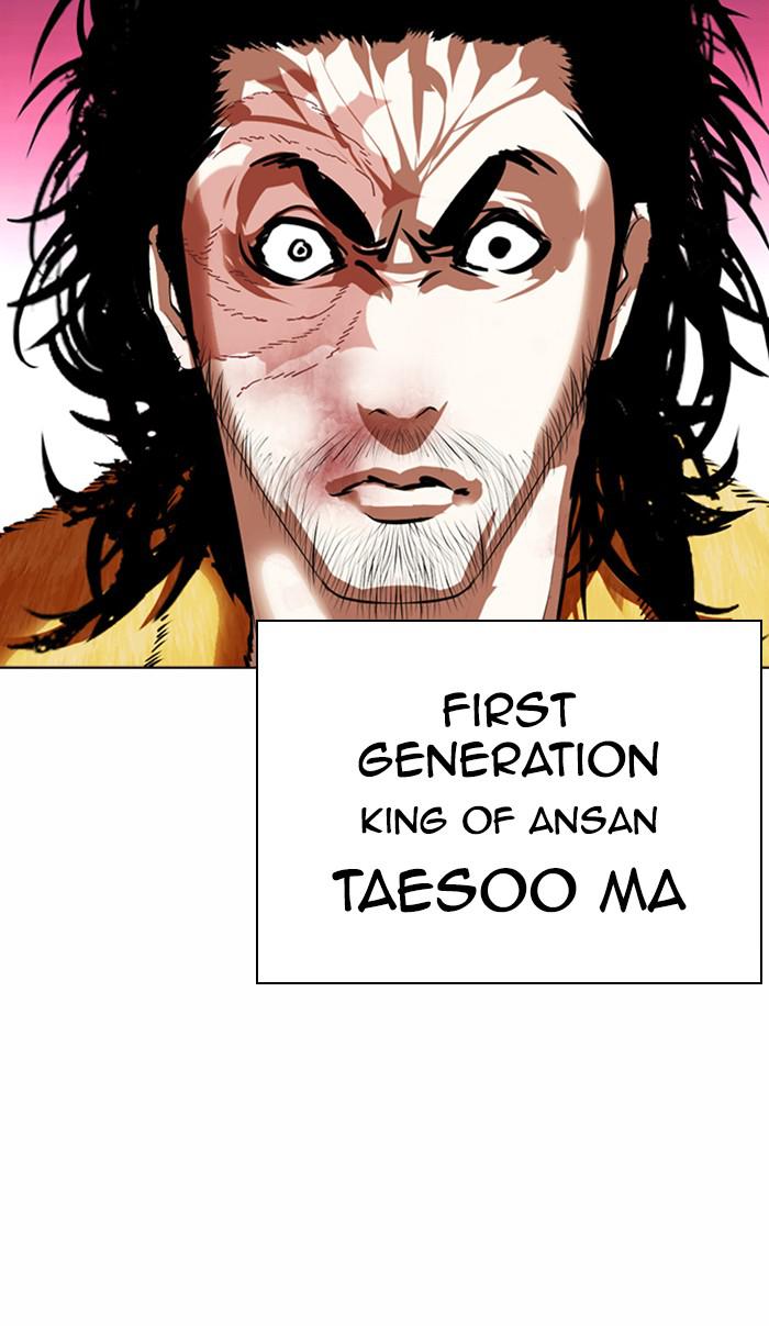Lookism Chapter 366 — page 116
