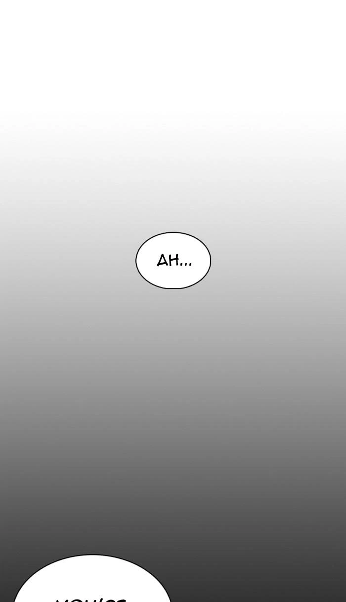Lookism Chapter 369 — page 92