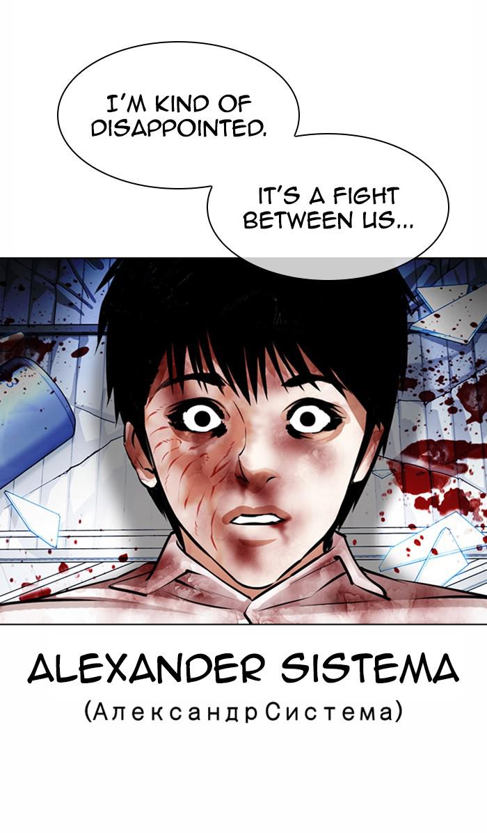 Lookism Chapter 369 — page 130