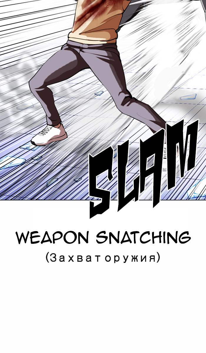 Lookism Chapter 369 — page 132