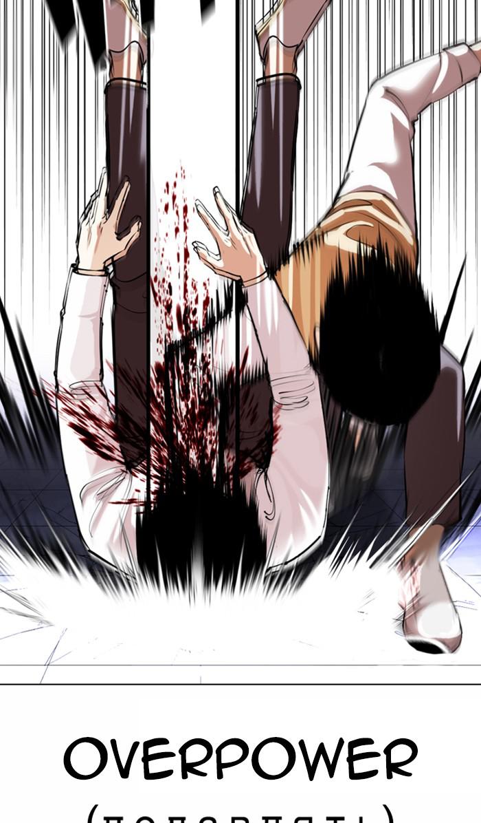 Lookism Chapter 369 — page 135