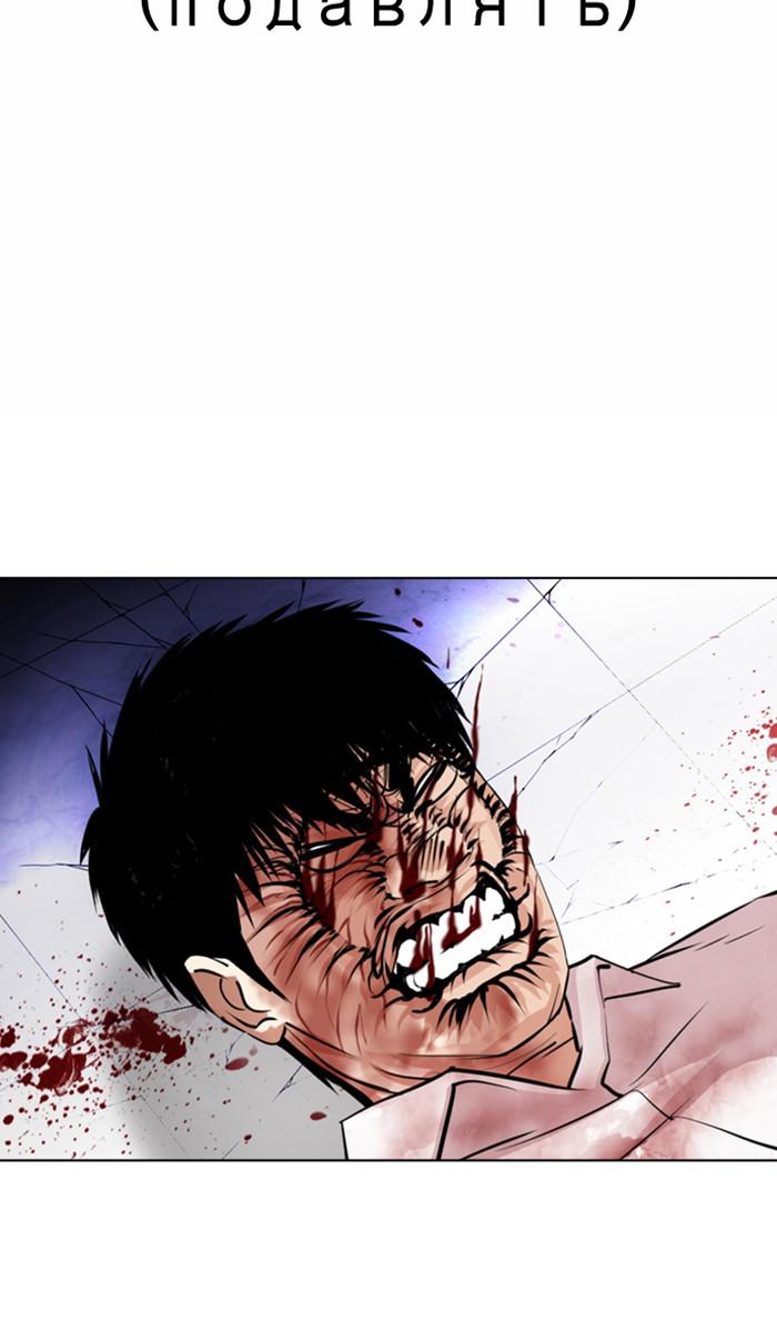 Lookism Chapter 369 — page 136